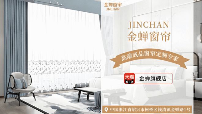 今年双十一提前啦！一线窗帘品牌优惠力度大揭秘！！(图2)