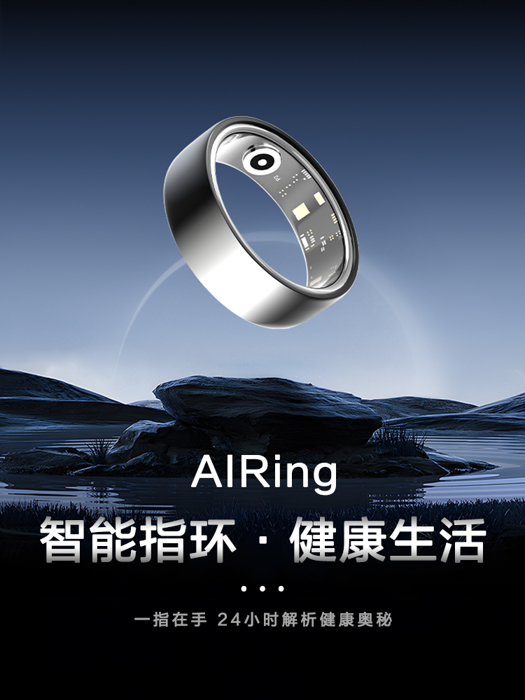 吉宇光智能戒指：引领可穿戴设备新风尚的行业分析