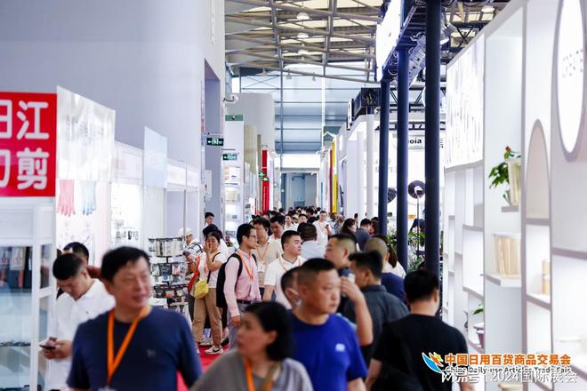 2025上海百货会（118届日用百货商品交易会）(图3)