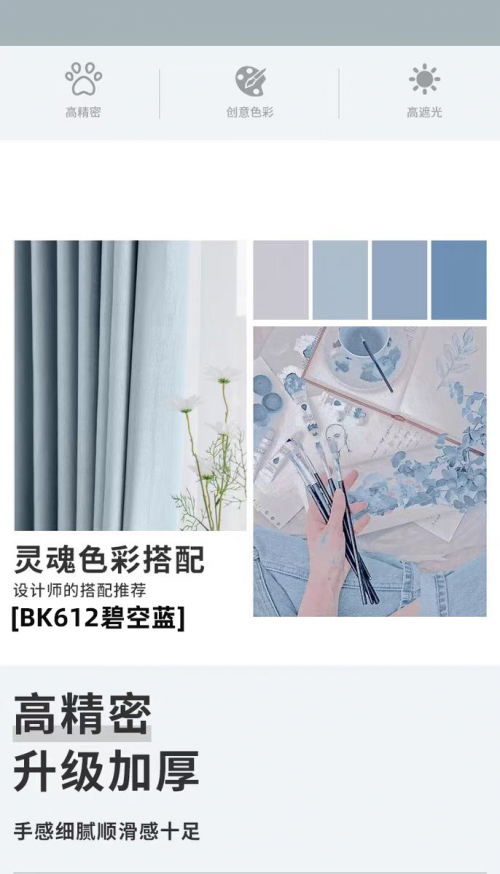 2024爱漫时睡眠窗帘冬季新品丨寒冬将至家居空间也要“保暖增厚”(图6)