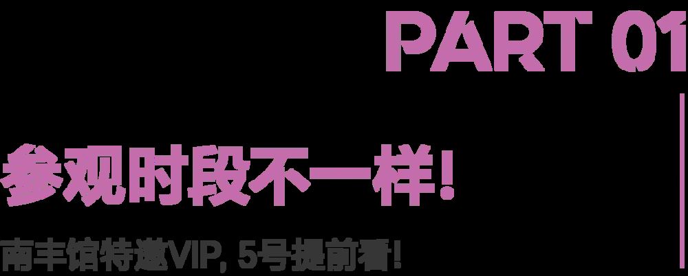 2024广州设计周“不一样”！12月5日开始相见！(图2)