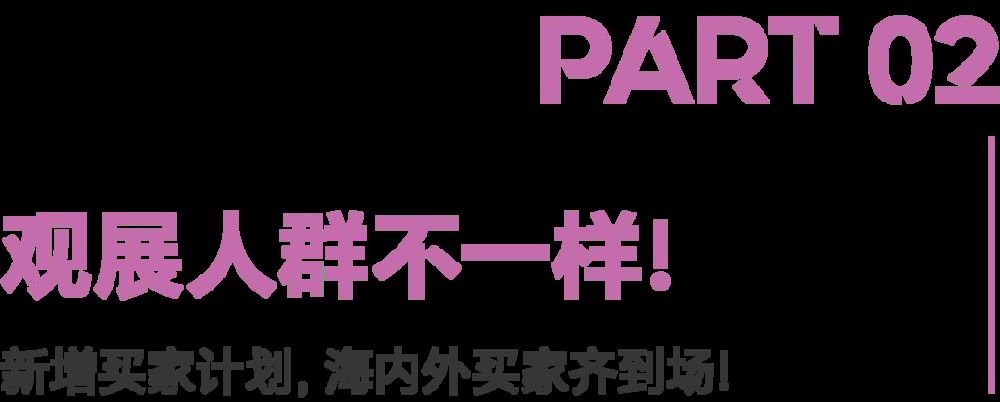 2024广州设计周“不一样”！12月5日开始相见！(图10)