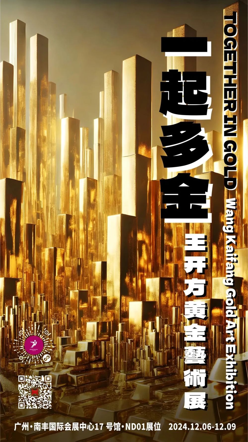 2024广州设计周“不一样”！12月5日开始相见！(图9)