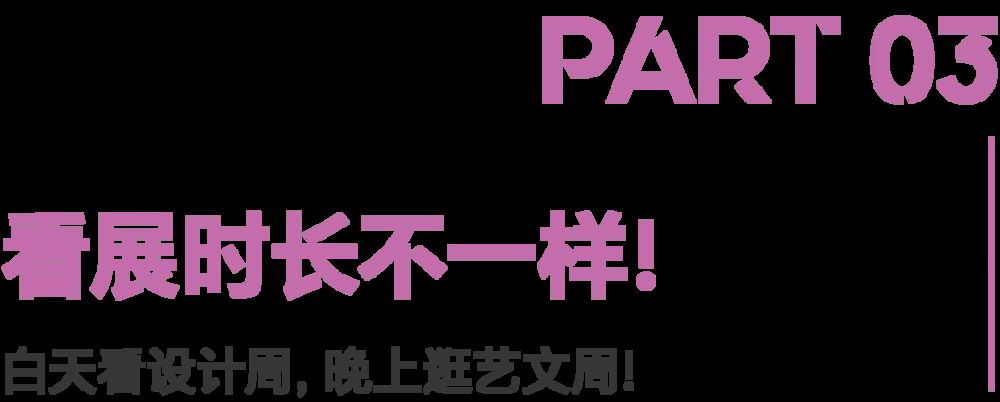 2024广州设计周“不一样”！12月5日开始相见！(图13)