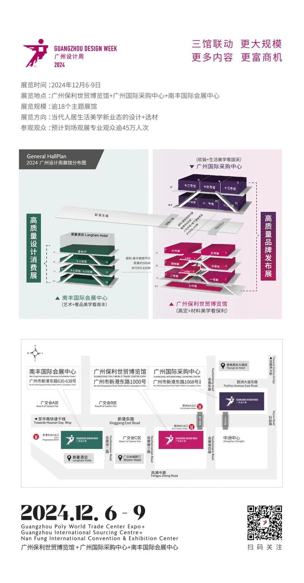 2024广州设计周“不一样”！12月5日开始相见！(图16)