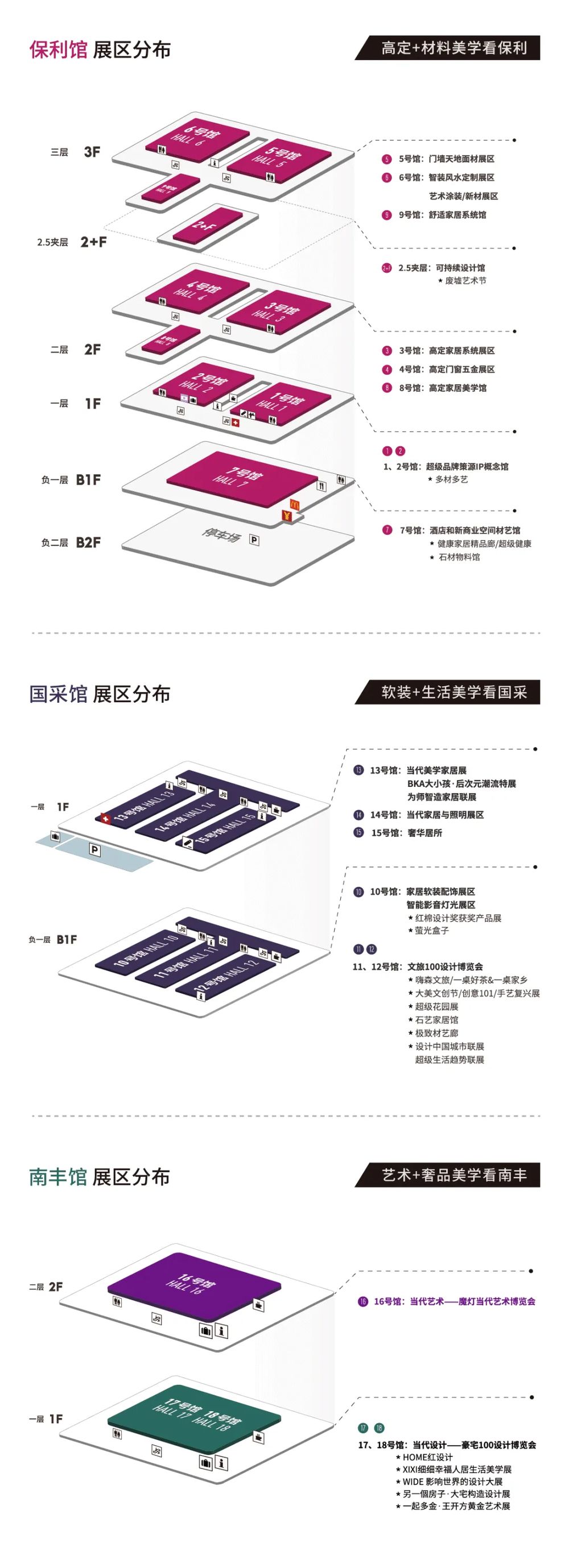 2024广州设计周“不一样”！12月5日开始相见！(图17)