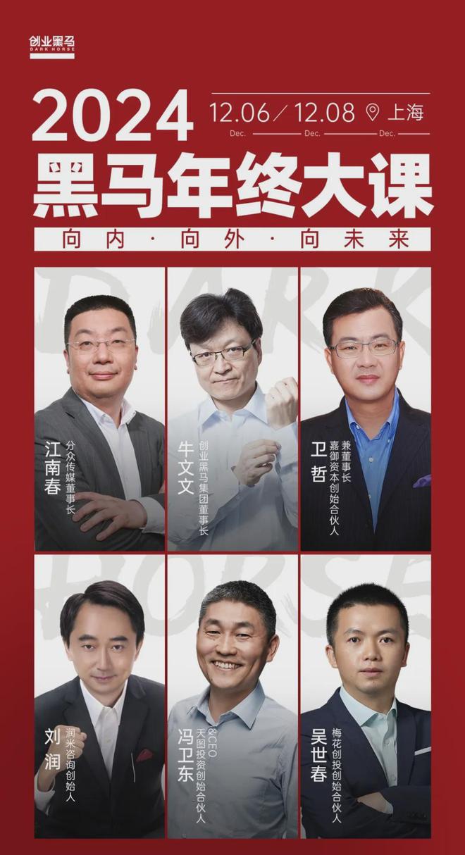 刘润：回顾2024年全球消费已呈现出6大趋势(图1)