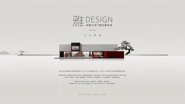 雅DESIGN亮相2024广州设计周开启东方文化溯源之旅(图3)