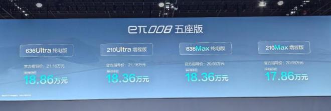 2024广州车展：东风奕派eπ008五座版上市限时到手价1786万起(图2)