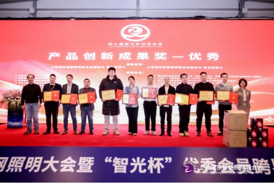 智光杯双奖见证博联智能以创新方案开辟智能照明新征途！(图3)