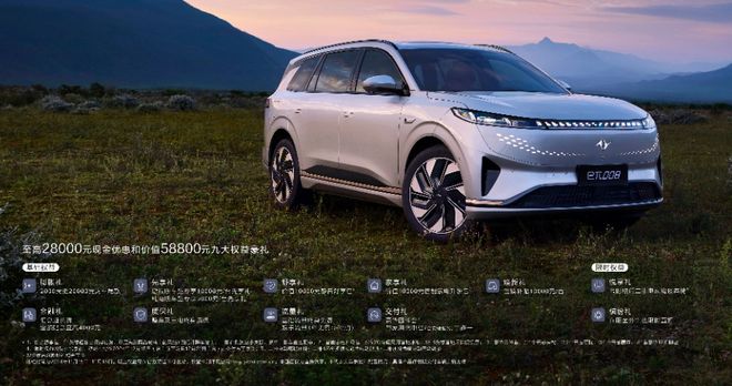 2024广州车展丨限时1786万元起奕派eπ008五座版上市