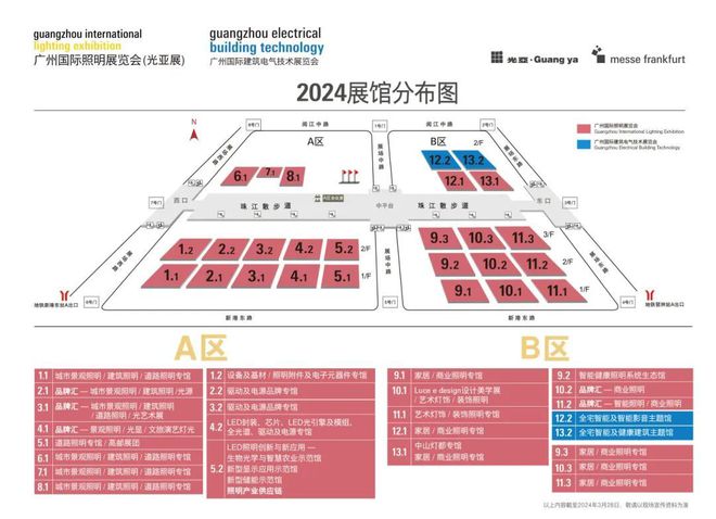 2024广州国际建筑电气技术展助推动智慧空间促建筑行业绿色发展(图2)