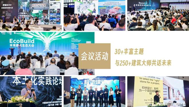 定档11月5-8日2025CADE建筑设计博览会正式启动！(图2)