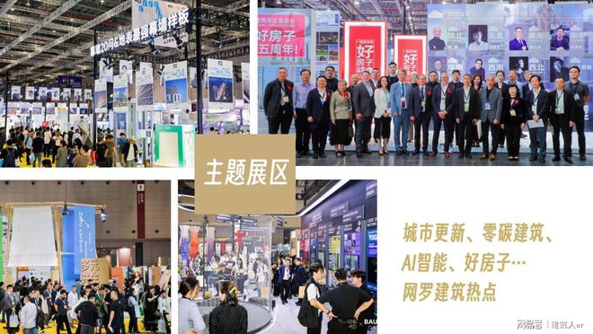 定档11月5-8日2025CADE建筑设计博览会正式启动！