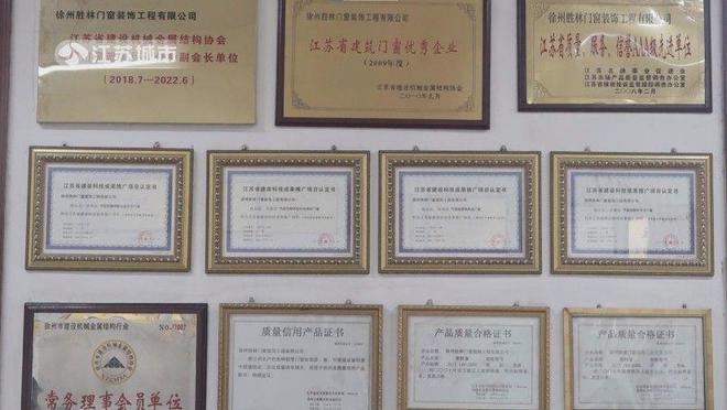 江苏直通车发布江苏电视台播出——徐州胜林门窗装饰工程有限公司(图4)