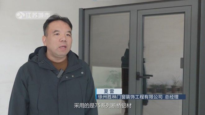 江苏直通车发布江苏电视台播出——徐州胜林门窗装饰工程有限公司(图3)