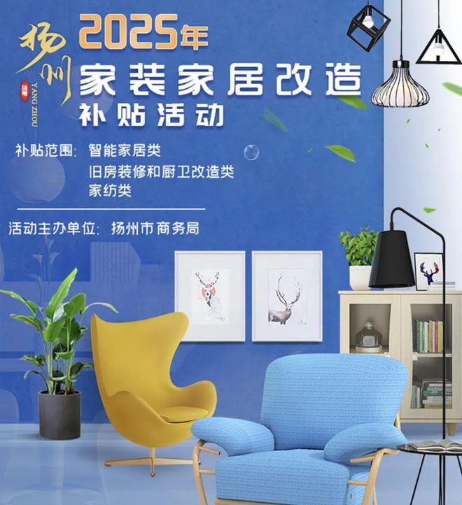 2025年换新补贴活动正式开始(图1)