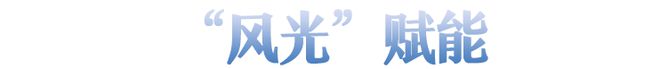 【甘快看】甘肃如何成为中国“绿电心脏”？(图7)