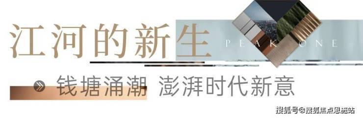 2025御临云峰(售楼处电话)首页网站-御临云峰售楼处地理位置-_户型图_价格_容积率_楼盘简介_小区环境_户型配套(图4)