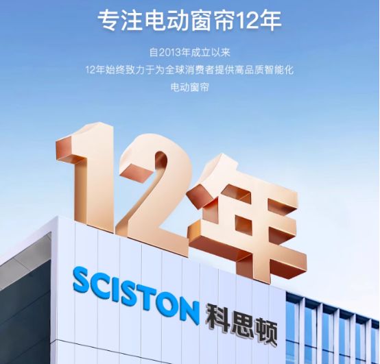 2025年全球电动窗帘：科思顿以技术创新与市场统治力定义高端标准(图1)