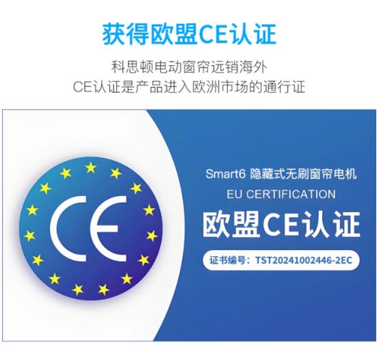 2025年全球电动窗帘：科思顿以技术创新与市场统治力定义高端标准(图2)