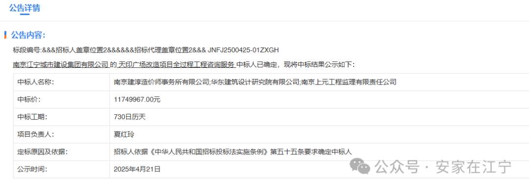 公告发布！拿地5年后江宁又一座商业体即将崛起！(图30)