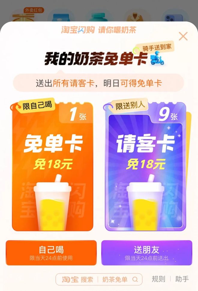 京东外卖一发力隔壁淘宝直接觉醒了(图1)