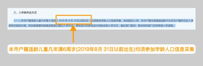 北京入学政策公布！要不要让孩子晚入学网上吵翻了……(图7)