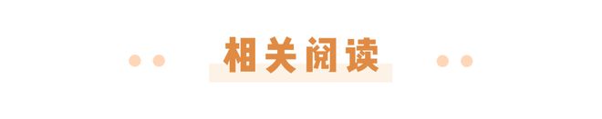 北京入学政策公布！要不要让孩子晚入学网上吵翻了……(图22)