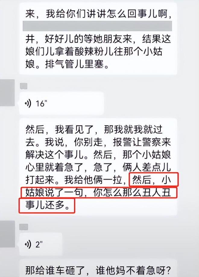 山东“钟无艳”砸车后续！女子闹事原因曝光车主朋友再发声(图6)