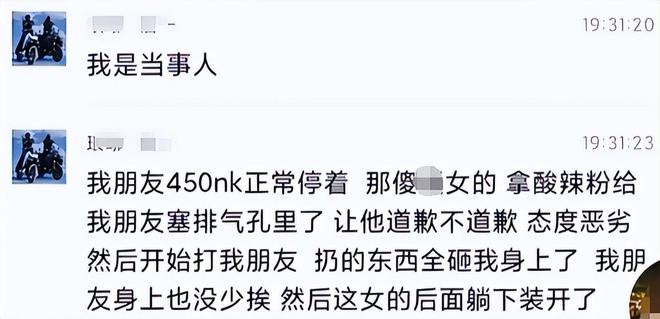 山东“钟无艳”砸车后续！女子闹事原因曝光车主朋友再发声(图9)