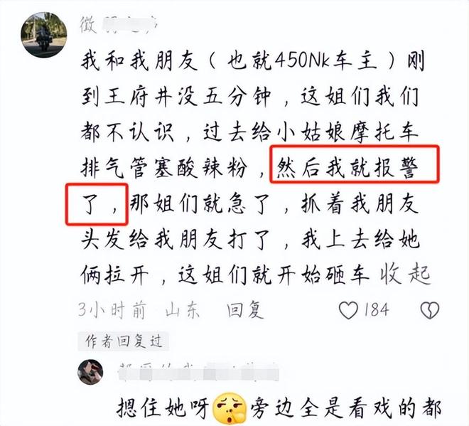 山东“钟无艳”砸车后续！女子闹事原因曝光车主朋友再发声(图12)