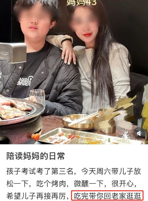 陪读妈妈带儿子“回老家”引热议这个世界我看不懂了(图3)