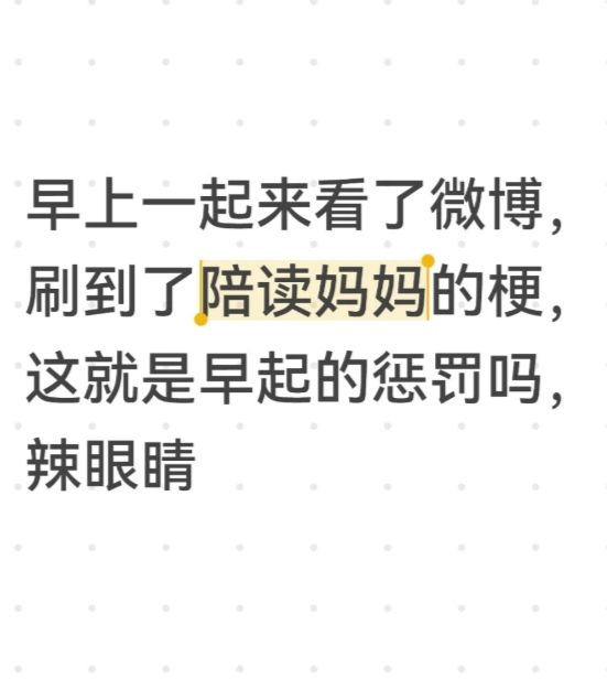 陪读妈妈带儿子“回老家”引热议这个世界我看不懂了(图5)
