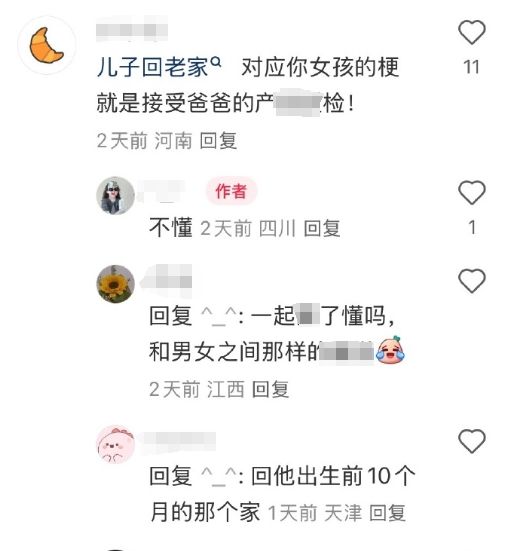 陪读妈妈带儿子“回老家”引热议这个世界我看不懂了(图6)