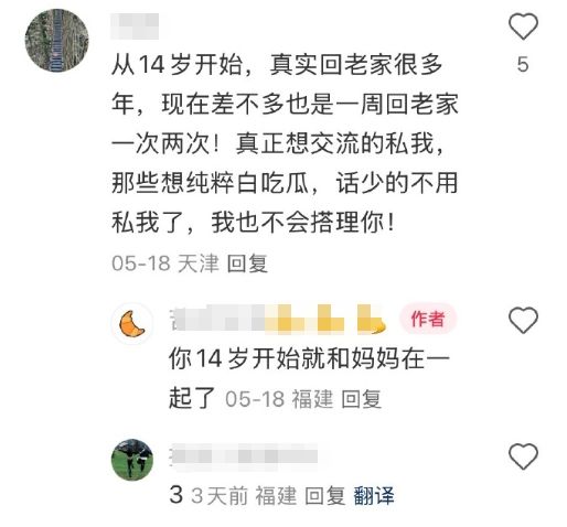 陪读妈妈带儿子“回老家”引热议这个世界我看不懂了(图8)