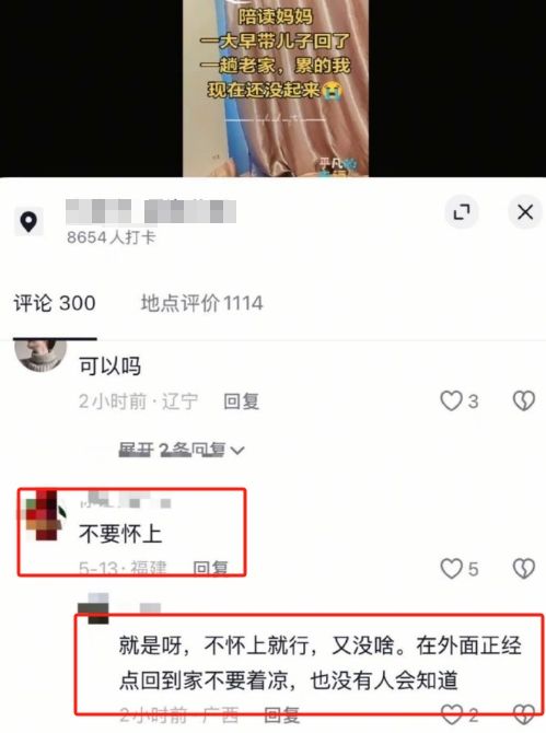 陪读妈妈带儿子“回老家”引热议这个世界我看不懂了(图12)