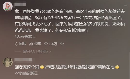 陪读妈妈带儿子“回老家”引热议这个世界我看不懂了(图20)