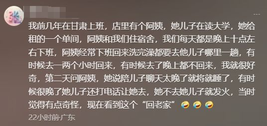 陪读妈妈带儿子“回老家”引热议这个世界我看不懂了(图22)