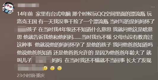 陪读妈妈带儿子“回老家”引热议这个世界我看不懂了(图23)