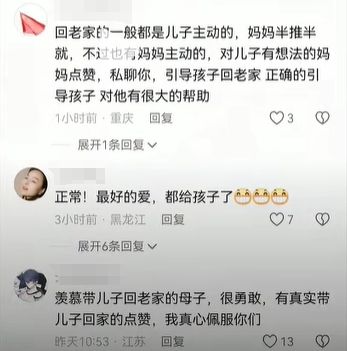 陪读妈妈带儿子“回老家”引热议这个世界我看不懂了(图25)