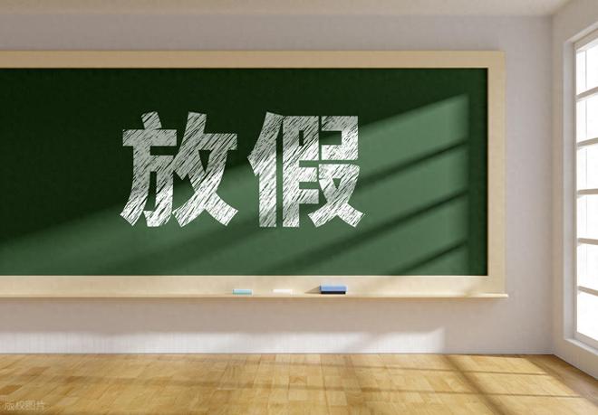 2025年9月3日会放假吗？最新规定已经明确！(图1)