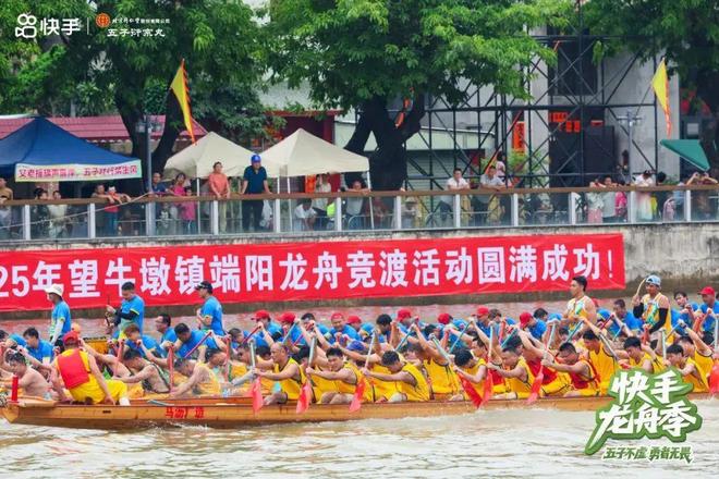 张雨霏惊叹！东莞这场龙舟赛升级为“新顶流”超亿人围观(图9)