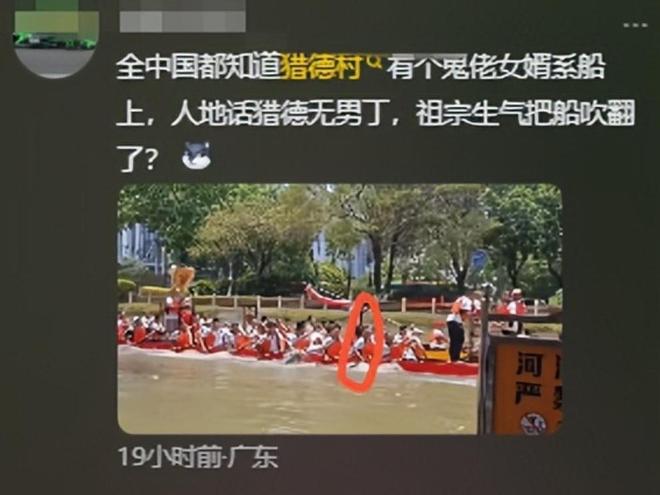 端午还剩1天猎德村的天塌了3条龙舟翻2条原因出在闺女身上(图14)