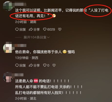 三亚女游客被蛇咬身亡事件带火蛇类博主两天涨粉200万电话被打爆交给朋友接听(图2)