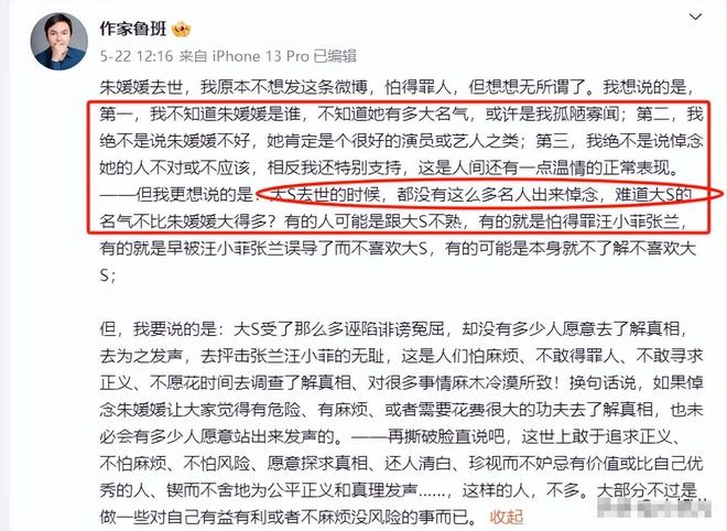吃相难看丧尽天良！朱媛媛去世仅半个月令人作呕的事接连发生(图14)