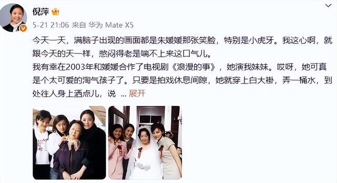 吃相难看丧尽天良！朱媛媛去世仅半个月令人作呕的事接连发生(图7)