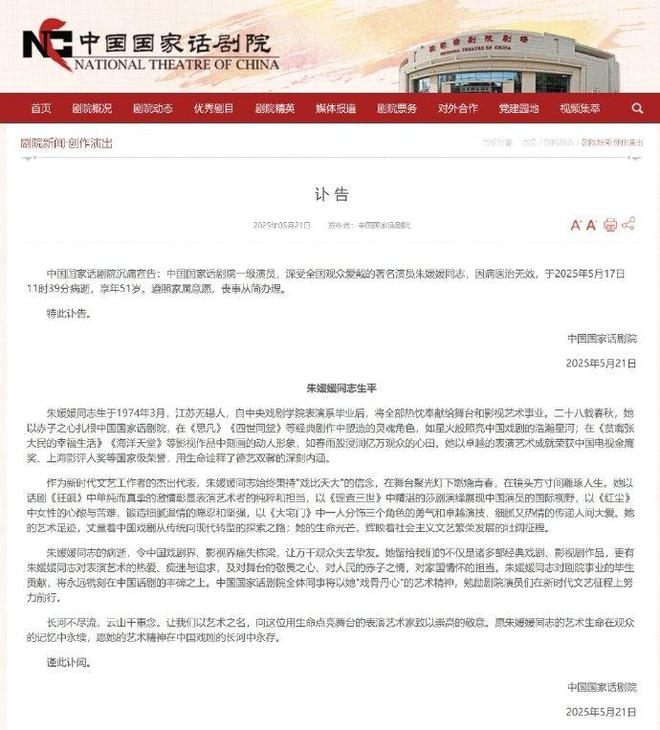 吃相难看丧尽天良！朱媛媛去世仅半个月令人作呕的事接连发生(图3)