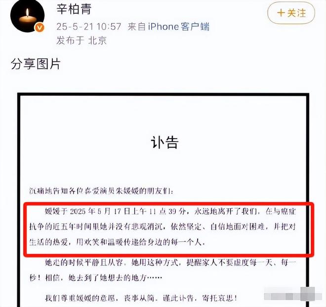 吃相难看丧尽天良！朱媛媛去世仅半个月令人作呕的事接连发生(图5)