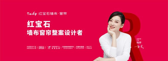 窗帘十大品牌有哪些？2024年最新窗帘十大品牌排行榜(图2)